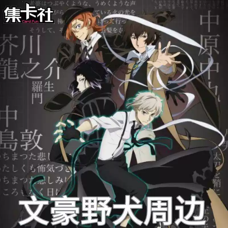 Insignia cuadrada de Bungo Str - Anime Action Figure Blind Box reseña y precio